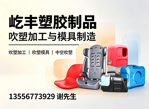 屹丰塑胶制品湛江线上分站